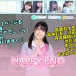 雑談【ひなこい】にぶちゃんのHAPPY END、で２周年☆彡恋する放課後ウォーズ～文化祭までに急接近せよ！終了🙇第6回かれしイベントもうすぐ！48