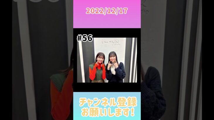 2022年12月17日　ひなこいpresents 日向坂46 松田好花の日向坂高校放送部