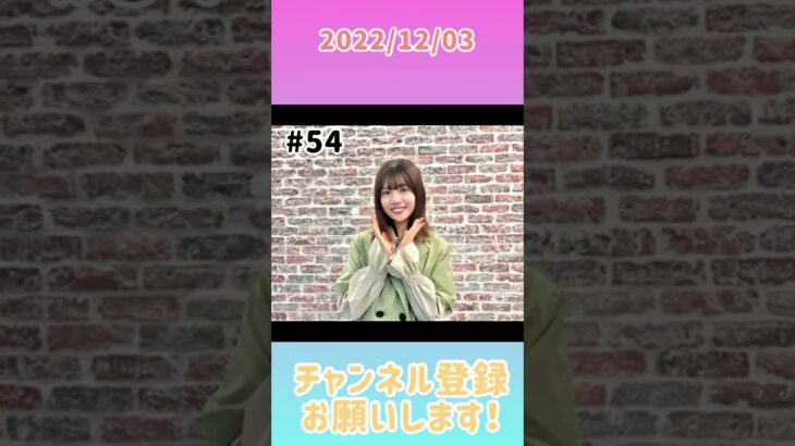 2022年12月3日　ひなこいpresents 日向坂46 松田好花の日向坂高校放送部