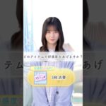 【ひなこい】小坂菜緒さんのパジャマ姿②【日向坂46】