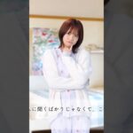 【ひなこい】宮田愛萌さんのパジャマ姿②【日向坂46】