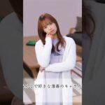 【ひなこい】濱岸ひよりさんのパジャマ姿【日向坂46】