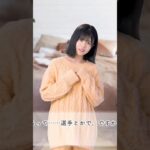 【ひなこい】松田好花さんのパジャマ姿③【日向坂46】