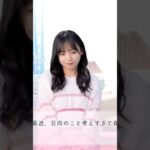 【ひなこい】齊藤京子さんのパジャマ姿②【日向坂46】