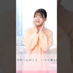 【ひなこい】佐々木美玲さんのパジャマ姿②【日向坂46】