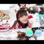 【ひなこい】WhiteMerryXmas！私だけのサンタになって♡ガチャPart2で爆死！？