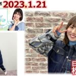 20230121　日向坂46　松田好花の日向坂高校放送部