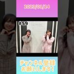 2023年1月14日　ひなこいpresents 日向坂46 松田好花の日向坂高校放送部