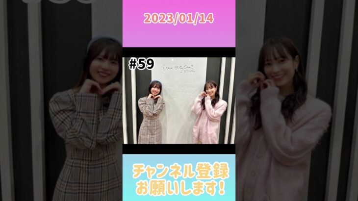 2023年1月14日　ひなこいpresents 日向坂46 松田好花の日向坂高校放送部