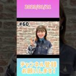 2023年1月21日　ひなこいpresents 日向坂46 松田好花の日向坂高校放送部