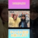 2023年1月28日　ひなこいpresents 日向坂46 松田好花の日向坂高校放送部