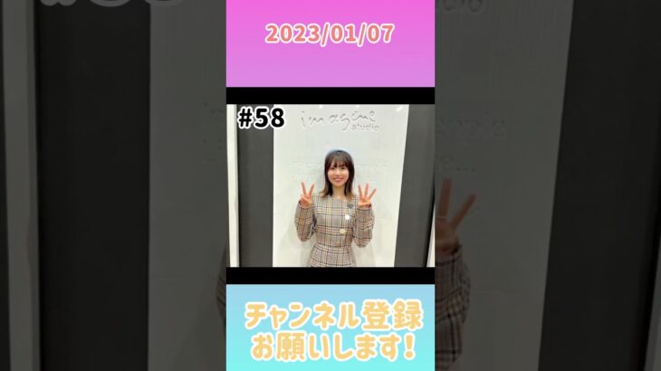 2023年1月7日　ひなこいpresents 日向坂46 松田好花の日向坂高校放送部