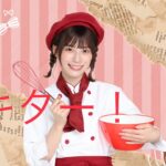 【ひなこい】イベント『おいしくな〜れ♡かくし味は恋心』開催中！