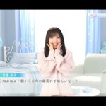 【ひなこい】パーカーの齊藤京子さん