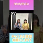 2023年2月11日　ひなこいpresents 日向坂46 松田好花の日向坂高校放送部