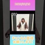 2023年2月25日　ひなこいpresents 日向坂46 松田好花の日向坂高校放送部