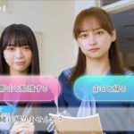 日向坂46 影山優佳・山口陽世「今日は…一緒に帰りたいな」