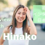 Interview with Hinako ひなこちゃんと英語で対談 (Sustainable Lifestyle Influencer) 【日本語字幕】サステナビリティインフルエンサー