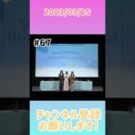 2023年3月25日　ひなこいpresents 日向坂46 松田好花の日向坂高校放送部