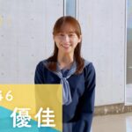 日向坂46 影山優佳 「もしまだ誰を選ぶか決まってなかったら…」「ひなこい」メッセージムービー