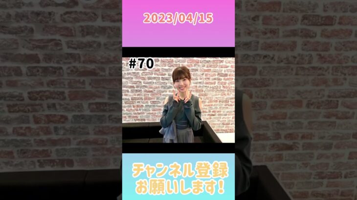 2023年4月15日　ひなこいpresents 日向坂46 松田好花の日向坂高校放送部