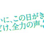 日向坂高校、新しい春 ※最後までご覧ください #四回目のひな誕祭 #日向坂46 #ひなこい