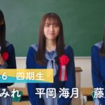 日向坂46 四期生 宮地すみれ・平岡海月・藤嶌果歩「ひなこい」質問コーナー！「一番印象的だった撮影は？」