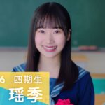 日向坂46 四期生 石塚瑶季 「ひなこい」100 人のかれし研修生を大募集！